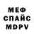 Амфетамин Розовый Micarne 9293