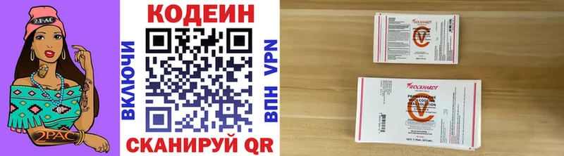 маркетплейс официальный сайт  Всеволожск  Кодеин напиток Lean (лин) 