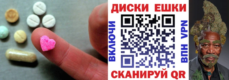 Экстази круглые  магазин    Всеволожск 