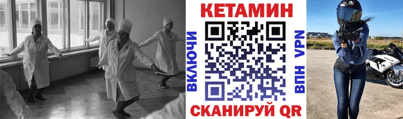КЕТАМИН VHQ  Всеволожск 
