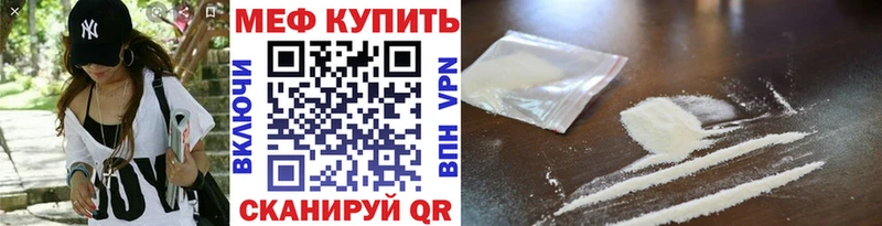 МЕФ мяу мяу  Всеволожск 