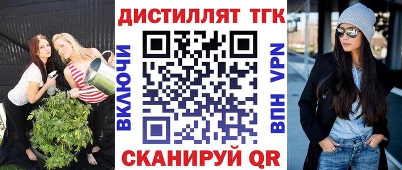 Дистиллят ТГК вейп  как найти   Всеволожск 